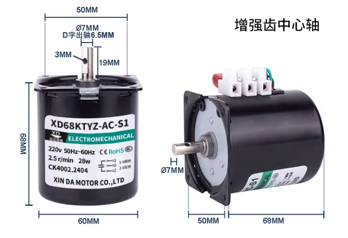 What are the specific mechanical characteristic requirements for an electric motor?