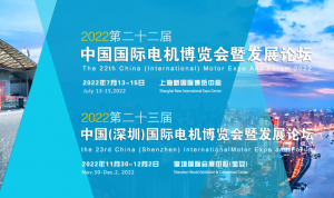China electric motor expo